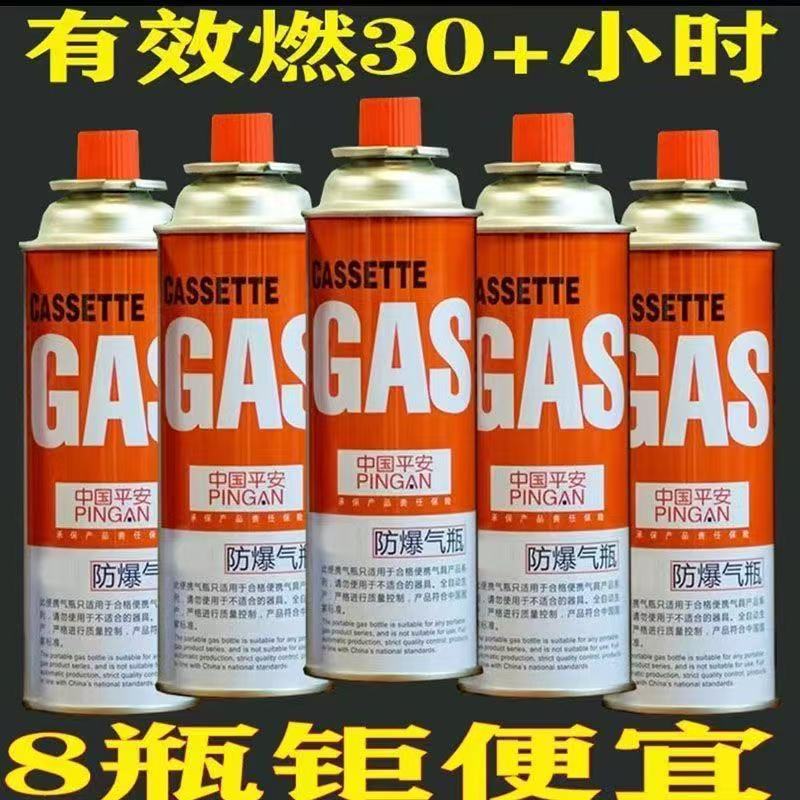 便携式卡式炉气罐户外卡磁炉液化气燃气瓦斯气体防爆小气瓶煤气罐详情12