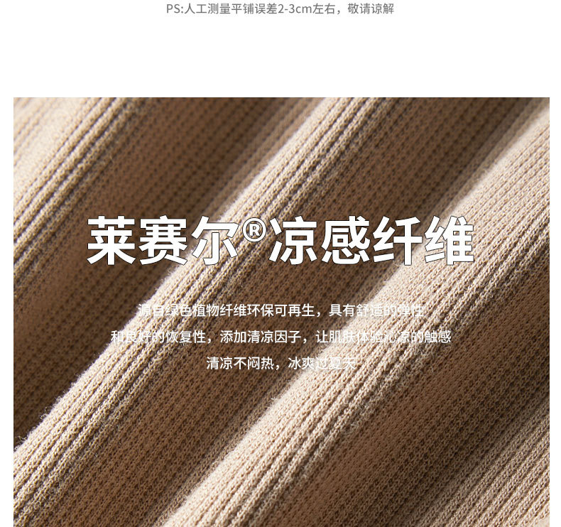 莱赛尔2025新款女式天丝短袖T恤 夏季宽松显瘦高级感正肩打底上衣 轻薄透气详情6