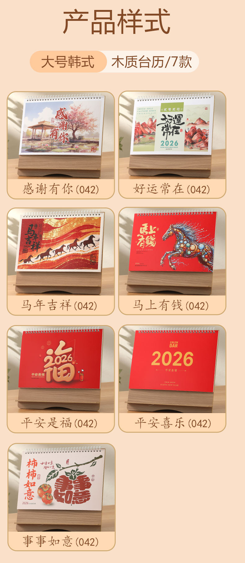Zhouzhou Calendar 2026 Year of the Horse Desk Calendar Large Korean-style Wooden Frame Desk Calendar Office Note-taking Advertisement Custom Factory Direct Sales pic 6