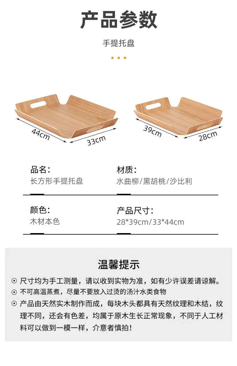 水曲柳面包木质托盘长方形西点蛋糕自选餐盘烘焙店展示家用木托盘详情6