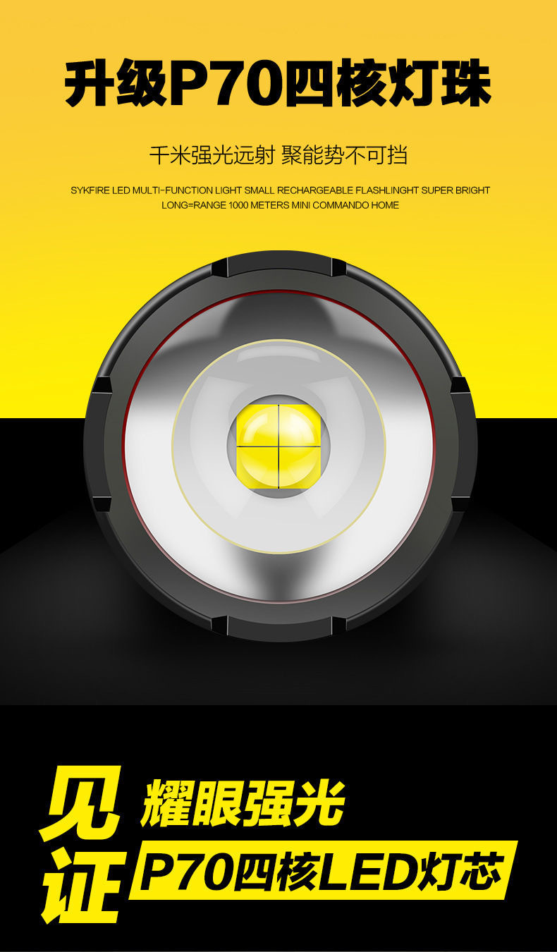 Cross-border P70 High-intensity ultra-bright flashlight, LED zoom, home long-range, rechargeable, outdoor waterproof, portable, small lighting pic 8