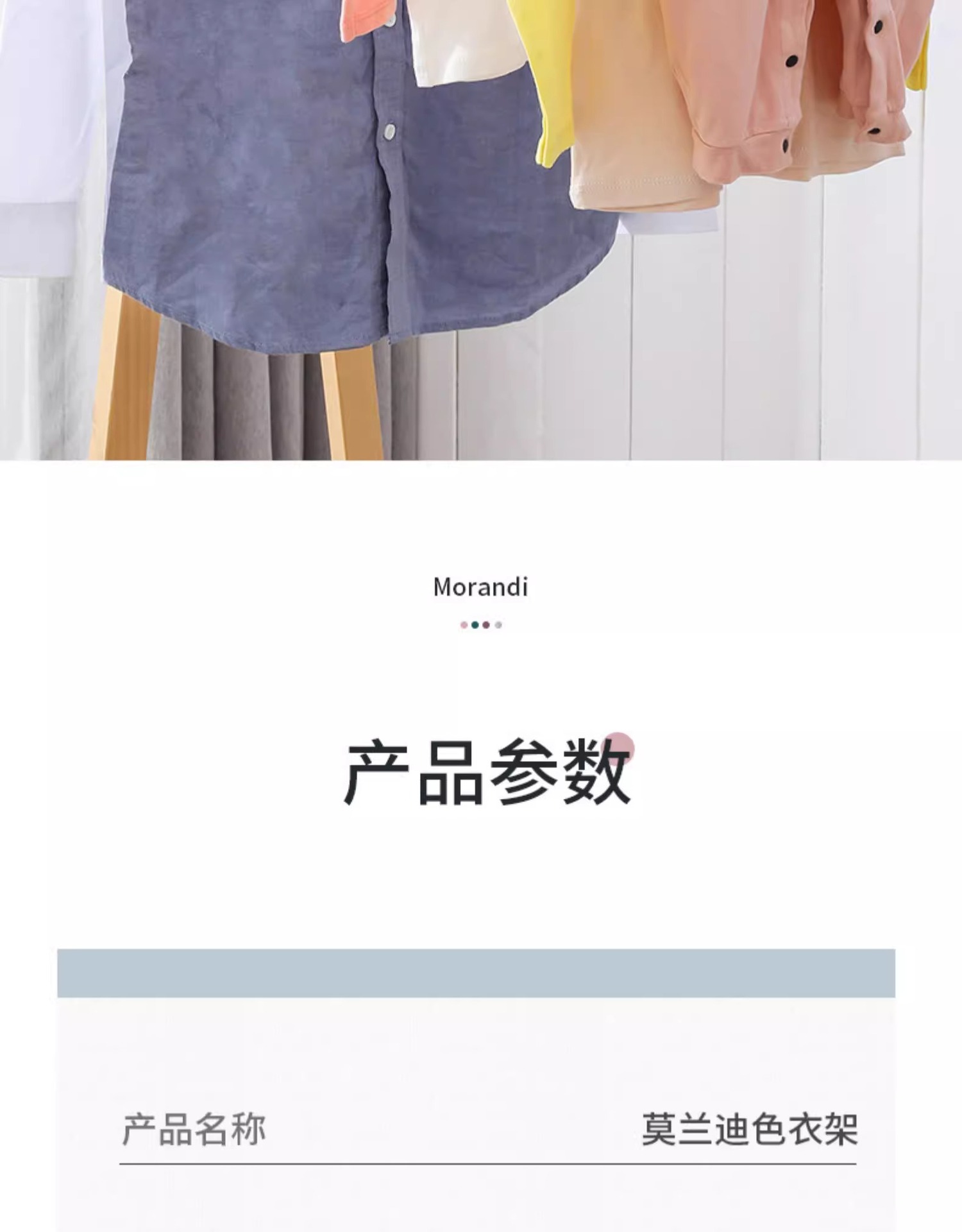 儿童衣架婴儿小孩防滑衣挂宝宝新生儿小号家用收纳衣撑晾衣架批发详情15