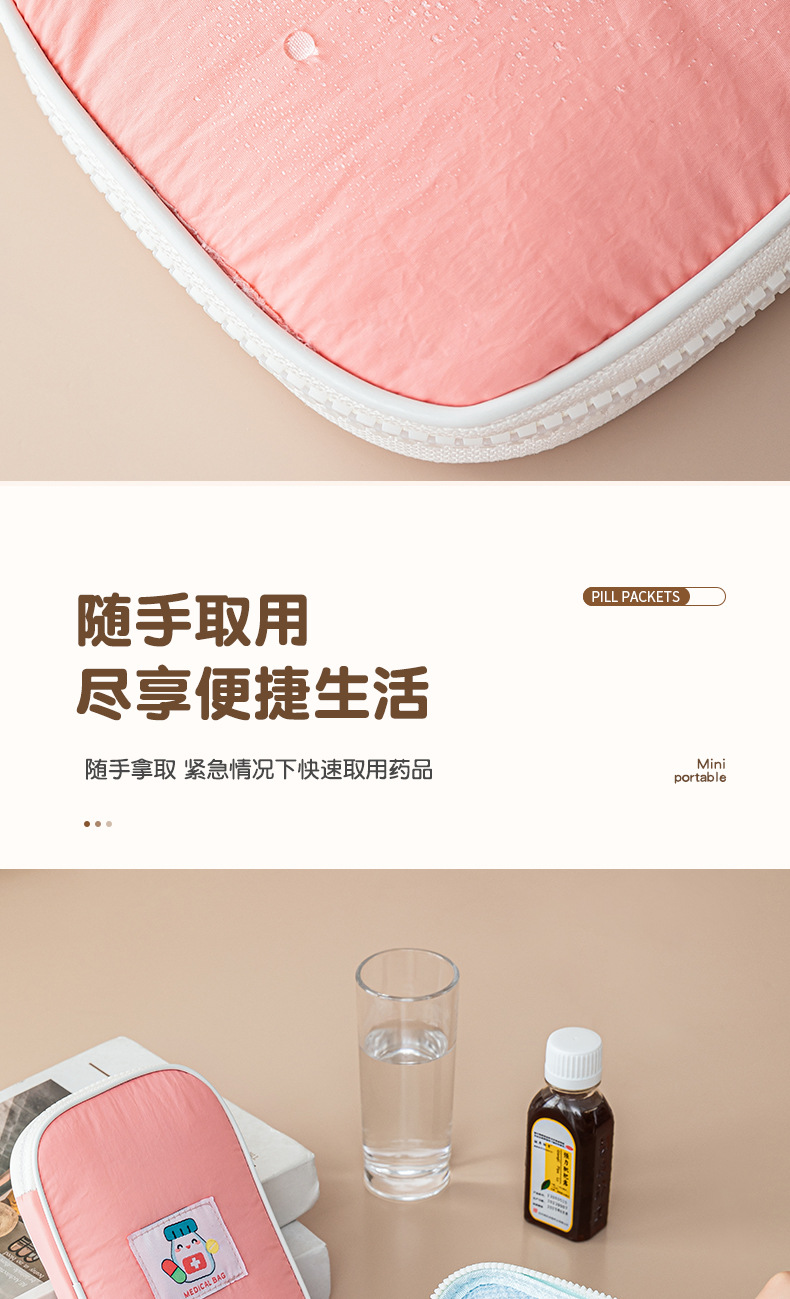新款防水药包云朵感尼龙医疗包随身便携急救包药片药品应急收纳袋详情13