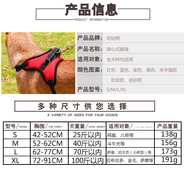 宠物胸背带马鞍胸背衣用品反光中大狗狗项圈遛狗链子牵引绳宠物详情5