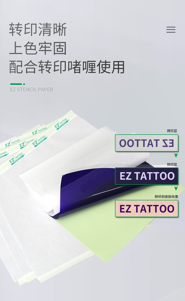 shanilak   纹身转印纸四联可热敏机器转印刺青手稿描图搭配转印啫喱膏清晰详情5