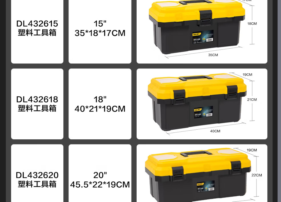 得力家用五金工具箱空箱大号美术收纳盒电工维修小零件工具收纳箱详情4
