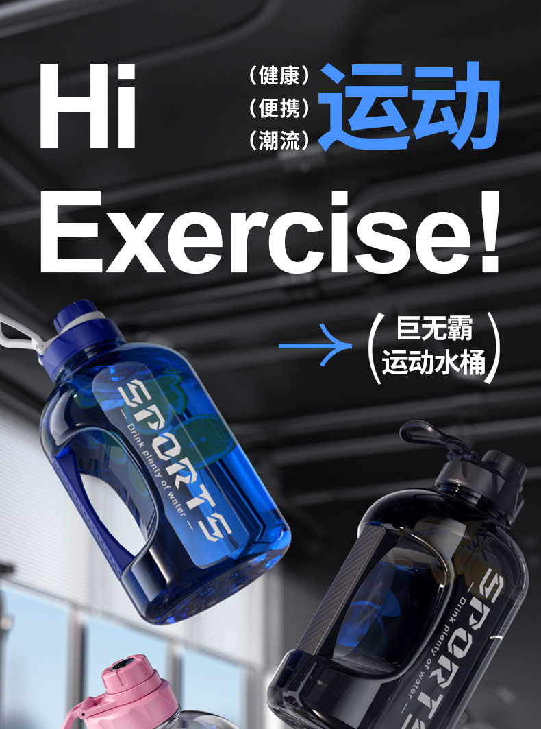 大容量吨吨桶男女吸管夏季用高颜值吨吨杯健身运动便携随行塑料杯详情1