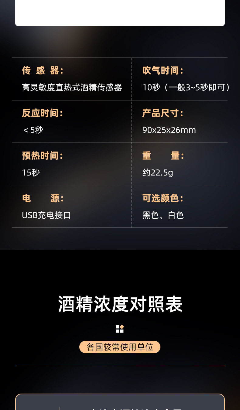 非接触吹气式酒精检测仪专用查测酒驾仪器高精度便携酒精测试仪详情20