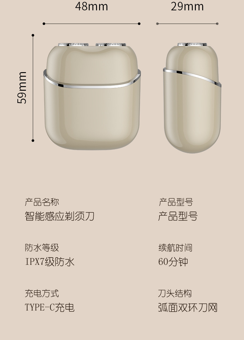 感应式mini电动剃须刀磁吸浮动双刀头车载迷你刮胡须刀全身水洗详情16