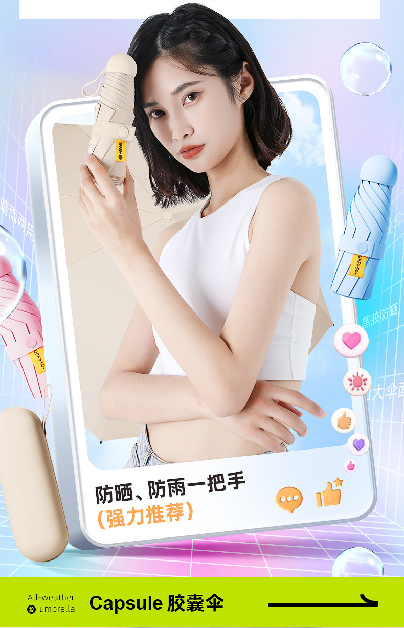 折叠五折伞小巧雨伞批发伞晴雨两用胶囊伞防晒遮阳伞口袋女高级感详情3