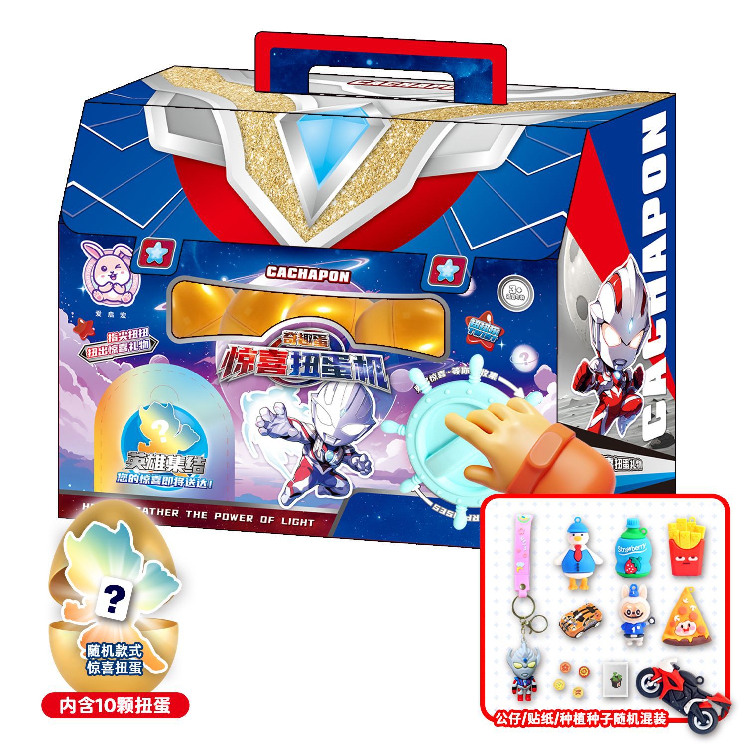 扭蛋机奥特曼儿童库洛米扭蛋机惊喜盲盒抓娃娃幼儿园礼物玩具批发详情4