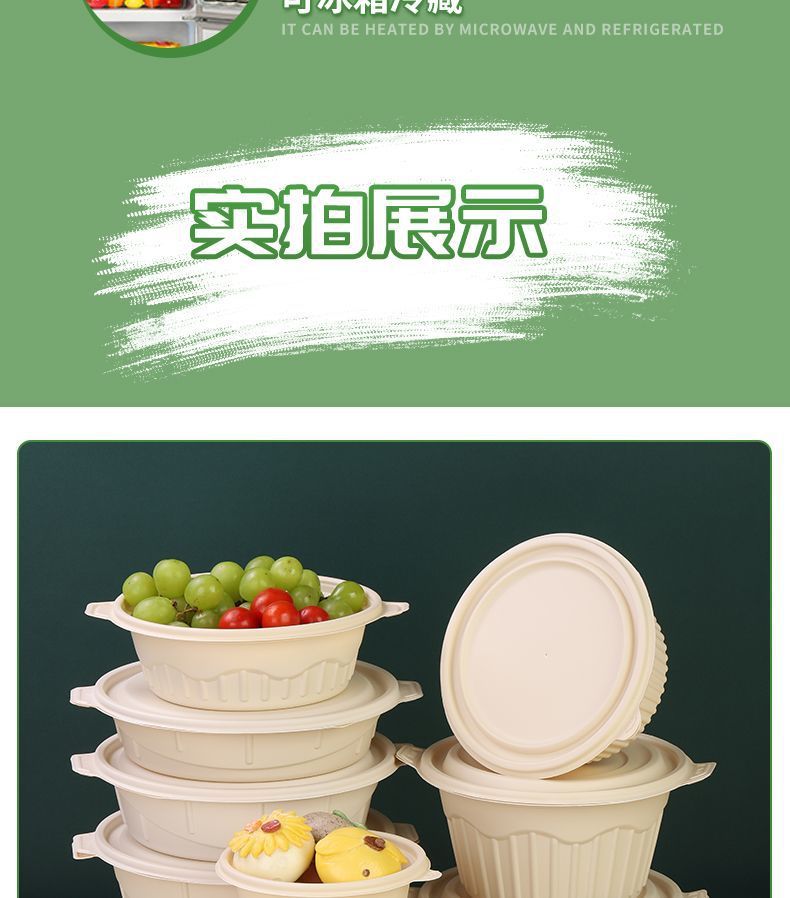 一次性玉米淀粉餐盒可降解外卖圆形打包盒食品级碗方形饭盒一件详情5