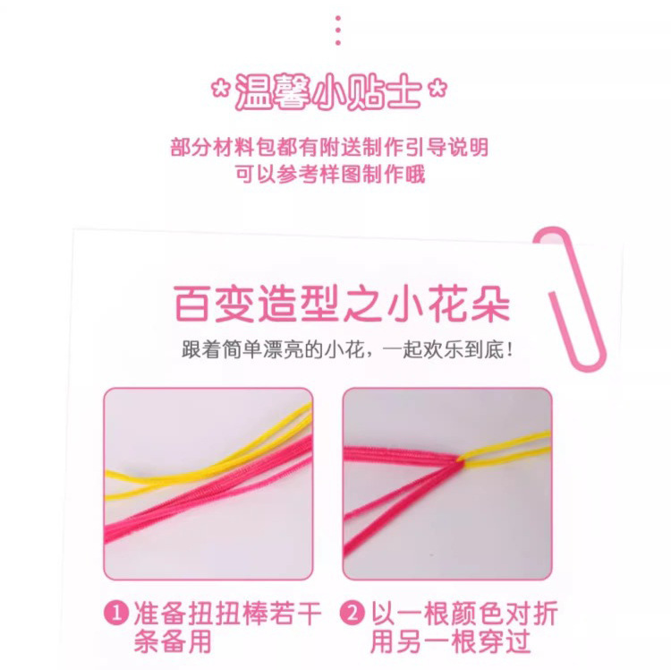 现货扭扭棒儿童diy手工制作玩具材料包马卡龙色系超密毛绒扭扭棒详情6