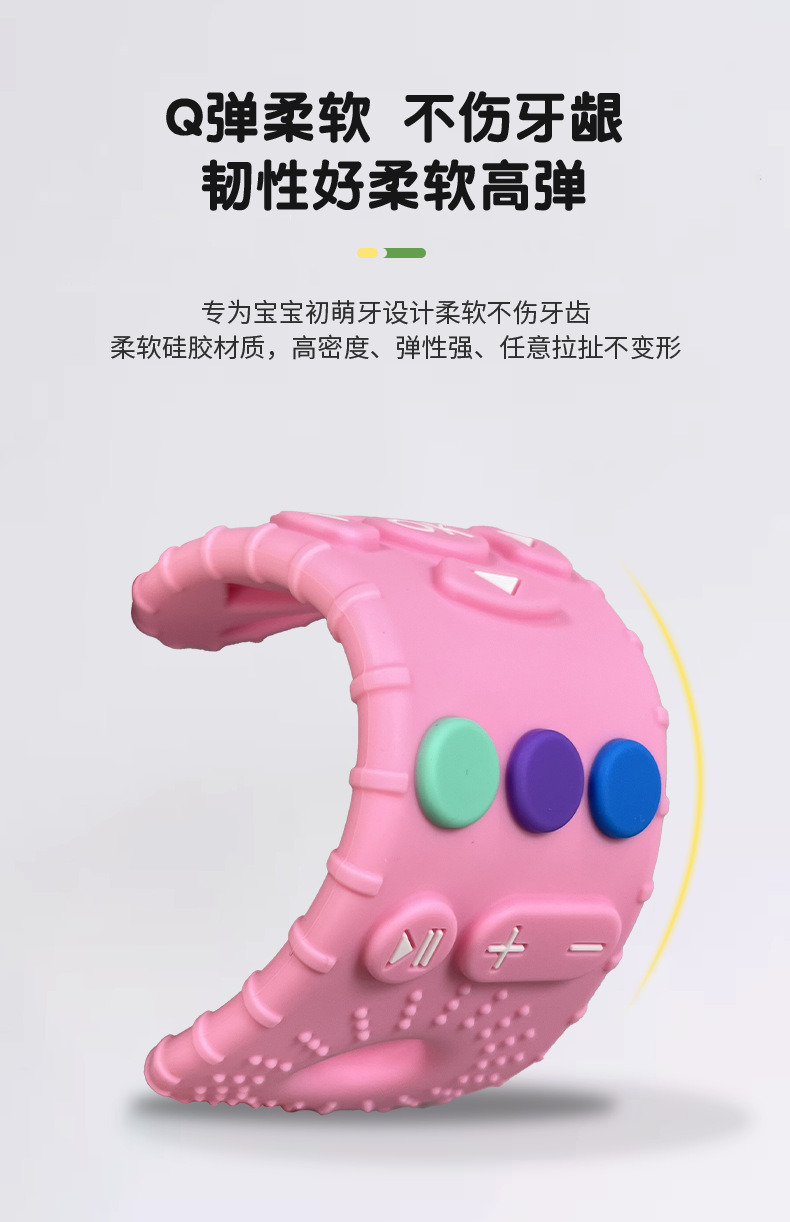 Food-grade liquid silicone remote control teething rings for babies to prevent hand ingestion and teeth grinding are portable pic 8