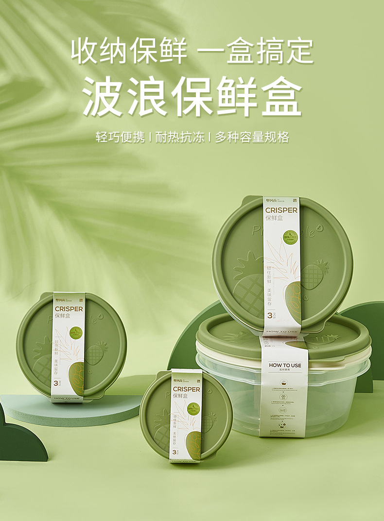 保鲜盒批发食品级家用微波炉加热水果便当盒密封盒冰箱收纳饭盒详情1