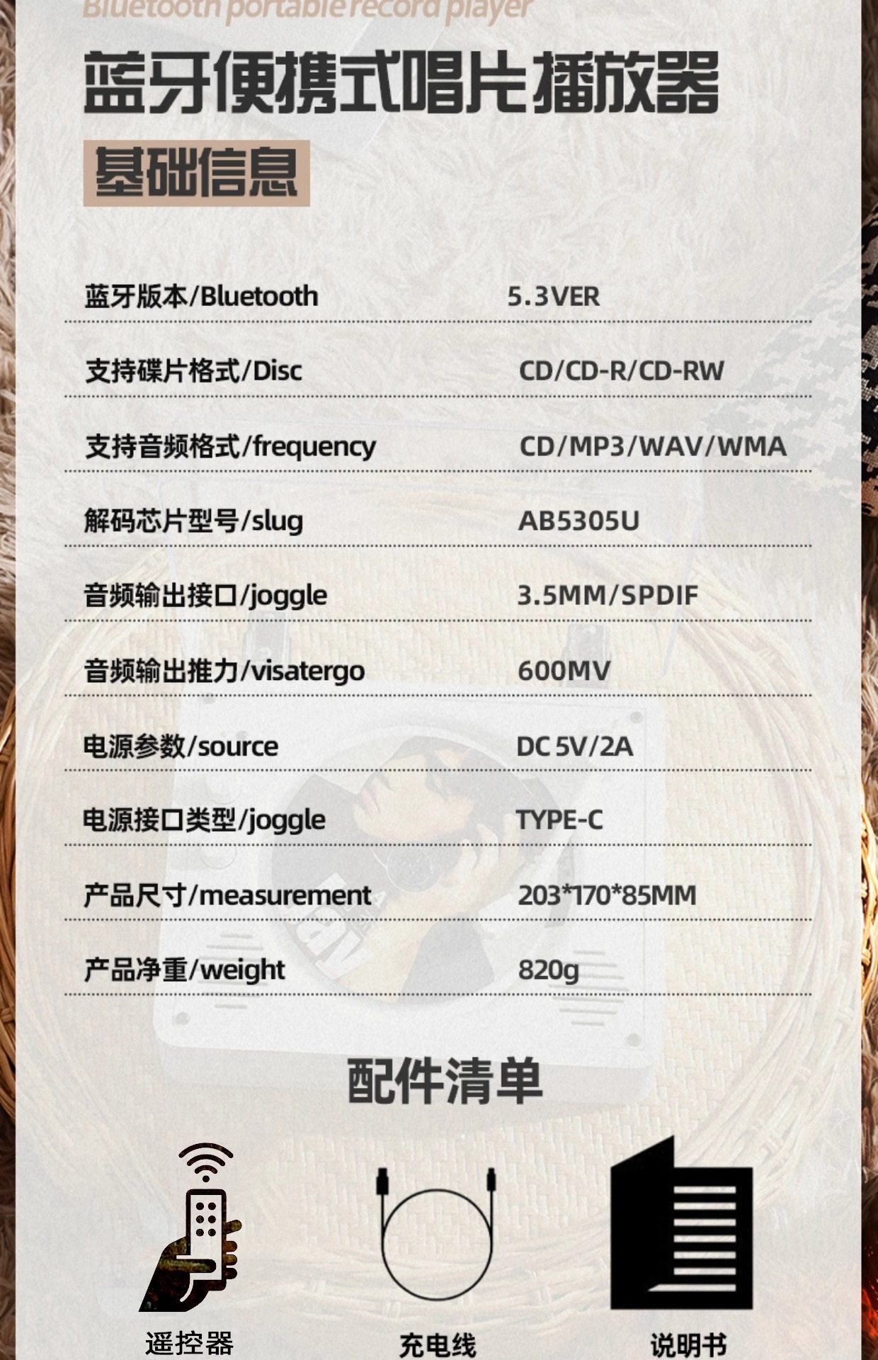 跨境复古CD专辑播放机器蓝牙音响一体音箱碟唱片生日礼物年会礼品详情14