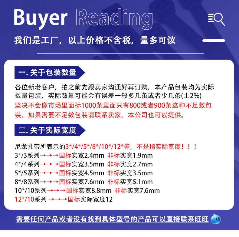 国标非标工业级扎带自锁式尼龙扎带耐高低温捆绑带塑料束线带绑带详情2
