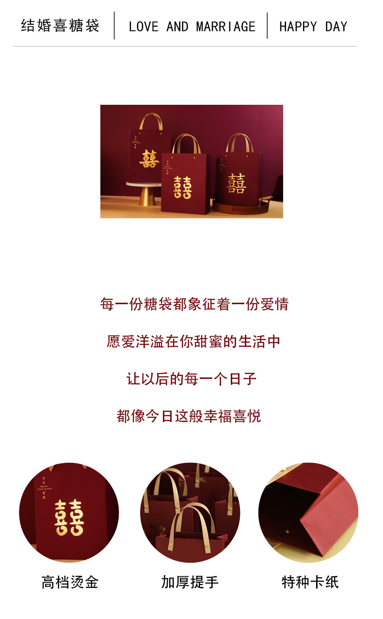 新款中式结婚手提袋伴手礼袋子喜糖袋子结婚礼品袋礼盒喜糖手提袋详情3