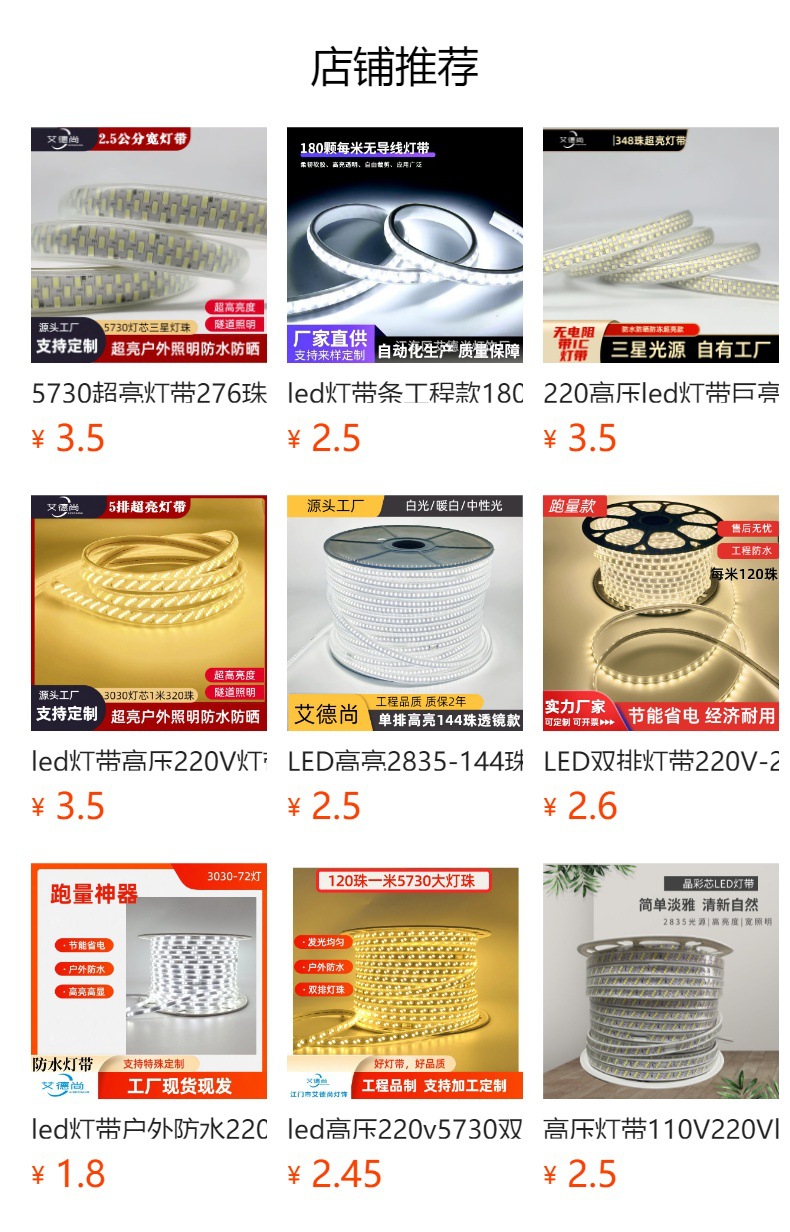 led灯带2835软灯条5730灯带220v高压超亮户外防水批发工程照明详情1