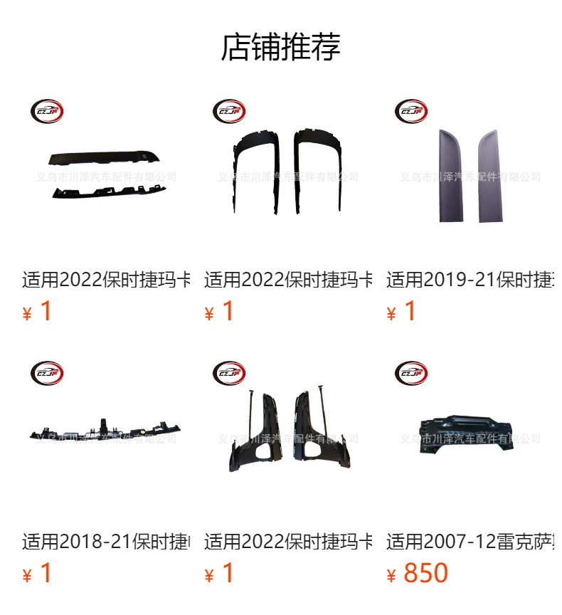 适用2020-22丰田卡罗拉Corolla后围板5830712C50详情6