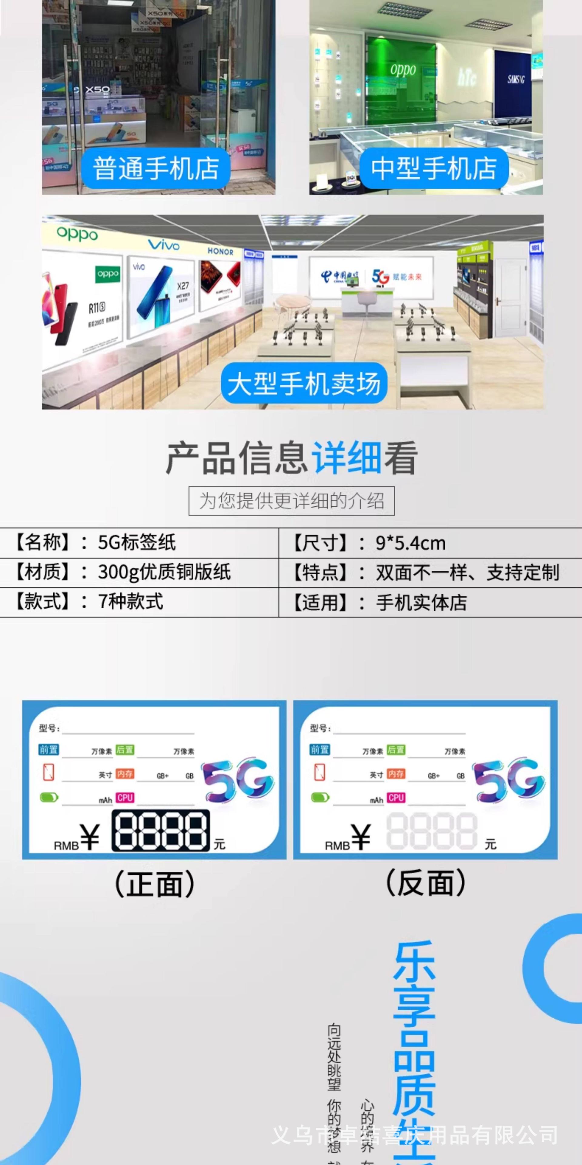 手机价格标签纸手写价格牌商品标价签柜台标价牌5G手机功能牌通讯柜台手写货品价码卡纸数码专柜机型介绍提示卡营业厅产品说明标详情3