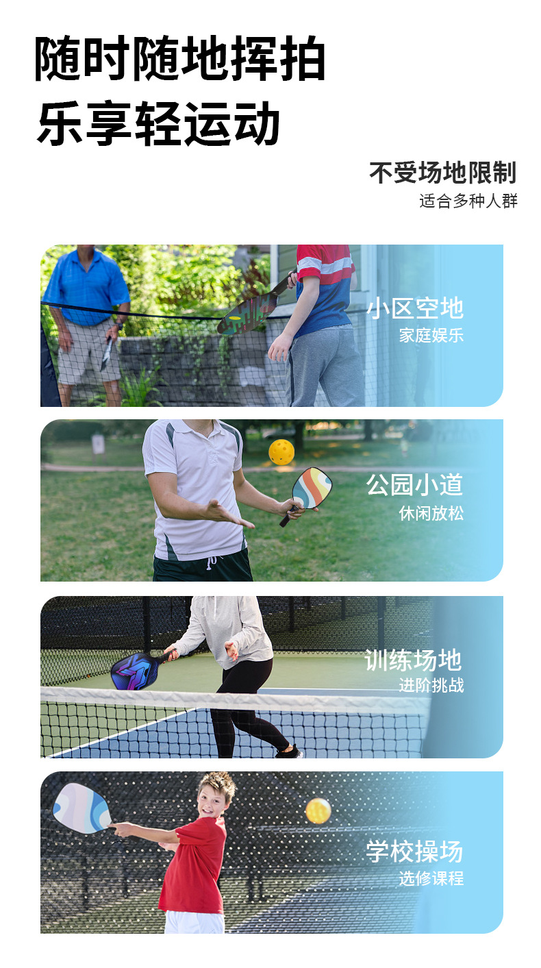 初学者儿童成人运动匹克球拍沙滩球拍2只送球球包双人对打匹克拍详情16