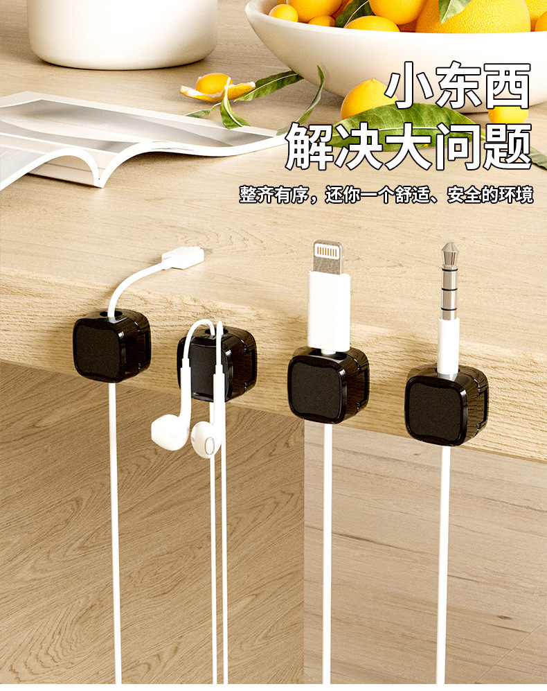 跨境数据线收纳磁吸理线器快充办公桌面车载固定无痕自粘绕线器线缆整理神器详情3