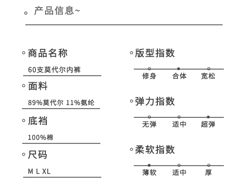 60支莫代尔内裤女士中腰无痕少女全棉抗菌内裆舒适大码三角裤批发详情3