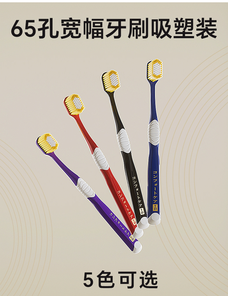 成人大头牙刷65孔48孔54孔39孔日式宽幅超柔软毛牙刷商店日用工厂详情23