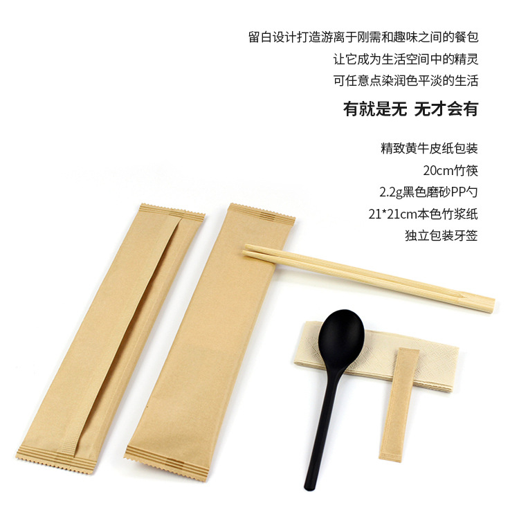 一次性筷子大批量四件套餐具牛皮纸空白版可降解餐具套装可印LOGO详情7