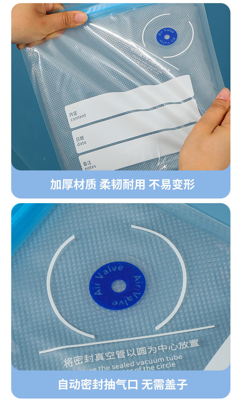 食品真空袋干湿两用保鲜袋家用冰箱密封收纳袋压缩保鲜袋电泵手泵详情15