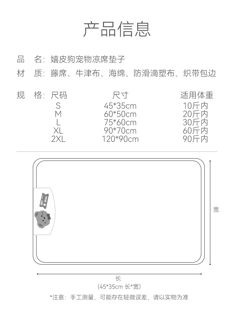 跨境宠物春夏季凉席狗狗四季清凉垫子小型犬大狗金毛狗窝猫咪用品详情14