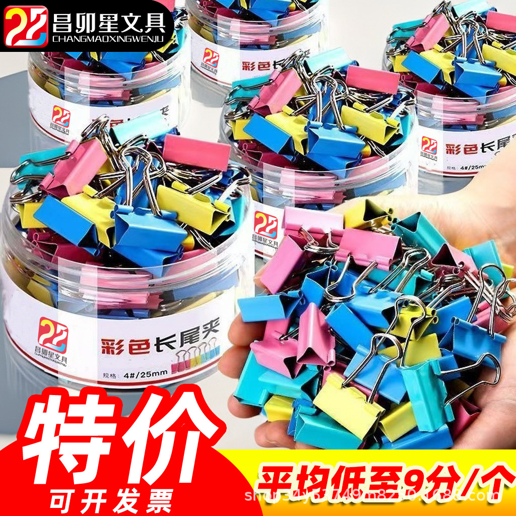 文具彩色长尾夹办公用品燕尾夹金属凤尾夹黑色票据夹批发文件夹子详情1