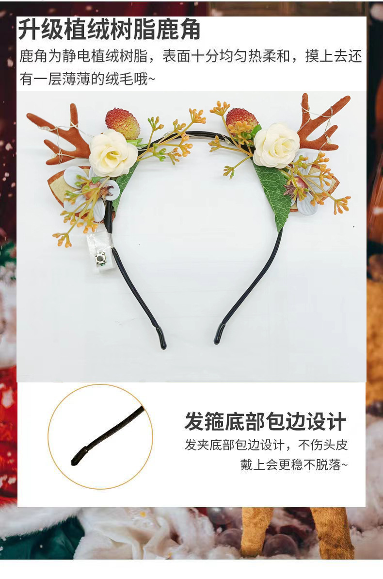 大鹿角梅花发箍圣诞发光羽毛头箍森系可爱节日装扮发夹地摊批发详情28