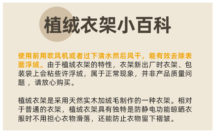 植绒衣架半圆防肩角衣挂家用防滑无痕弧形衣撑大衣整理师专用衣架详情1