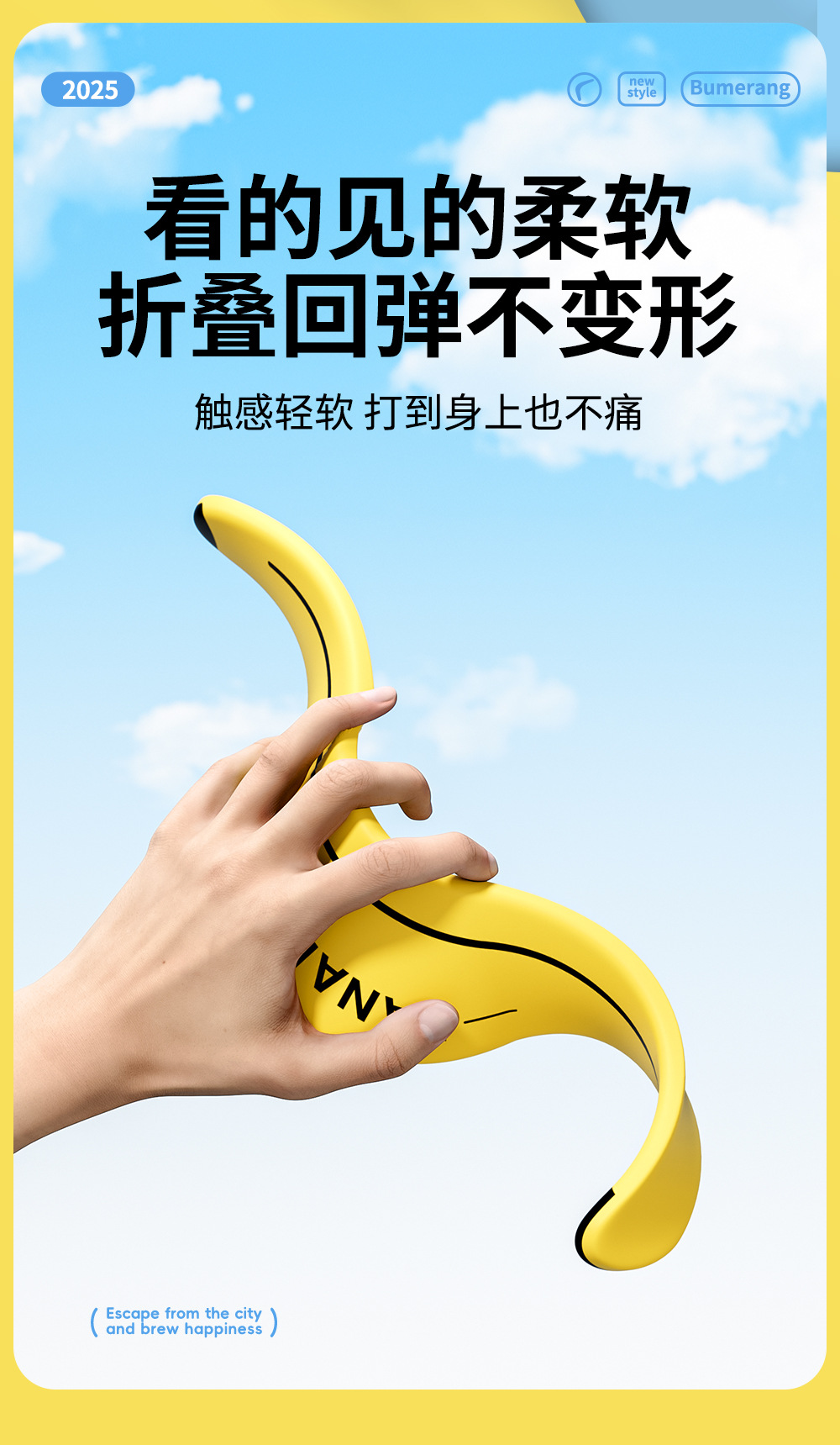 儿童飞盘软专业回力镖飞去来器回力标户外飞天玩具男孩飞碟回旋镖详情7