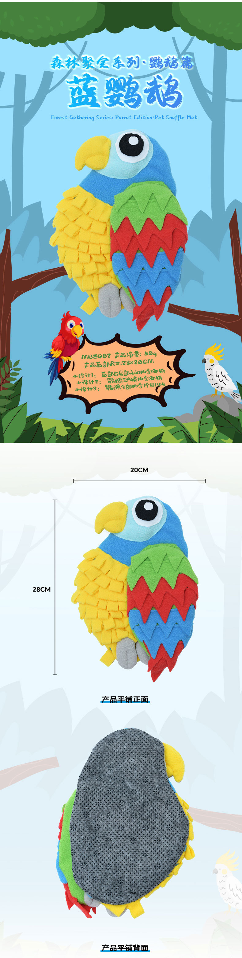 Rongka Pet Cross-border Forest Gathering Series: Colorful parrot-shaped pet Sniffing Pads, Fun and educational Hidden food pads pic 5