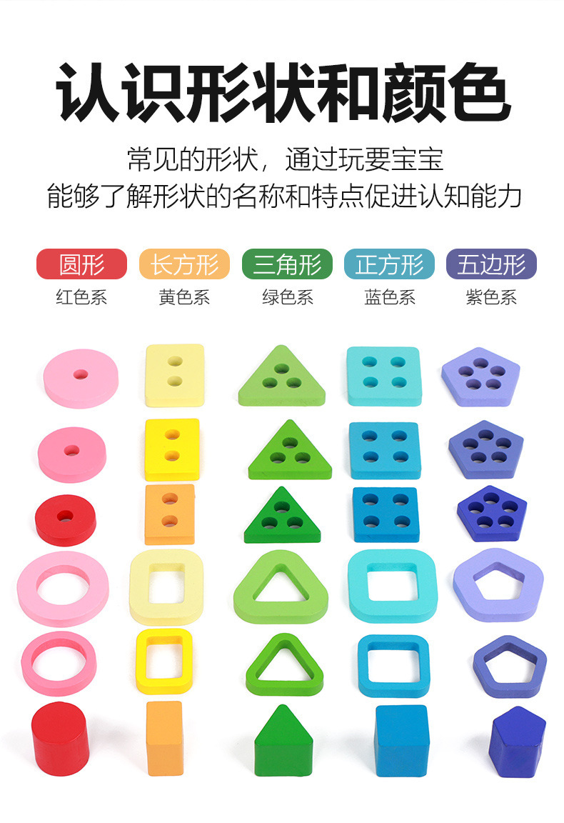 跨境儿童几何形状配对五套柱切水果积木磁性钓鱼游戏早教益智玩具详情6