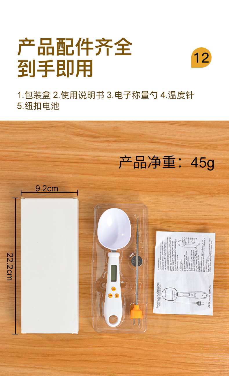 迷你电子秤精准称重厨房温度计多功能数显测温针家用称克数计量勺详情18