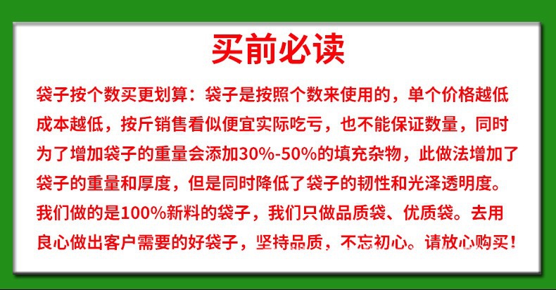 白色透明加厚打包袋塑料袋一次性购物袋保鲜袋手提胶袋背心食品袋详情1