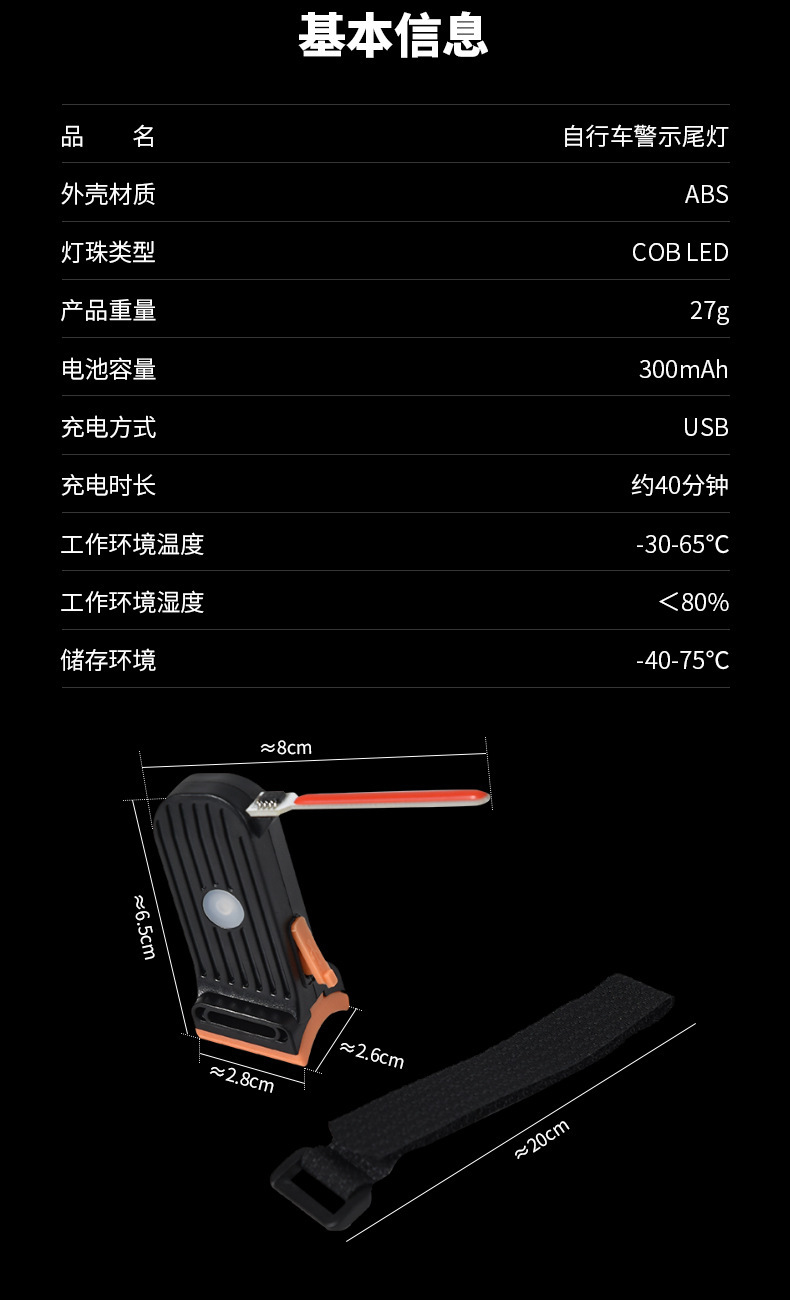 Bicycle USB charging flow-type taillights, outdoor night riding LED warning rear taillights, and creative navigation lights with straps pic 2