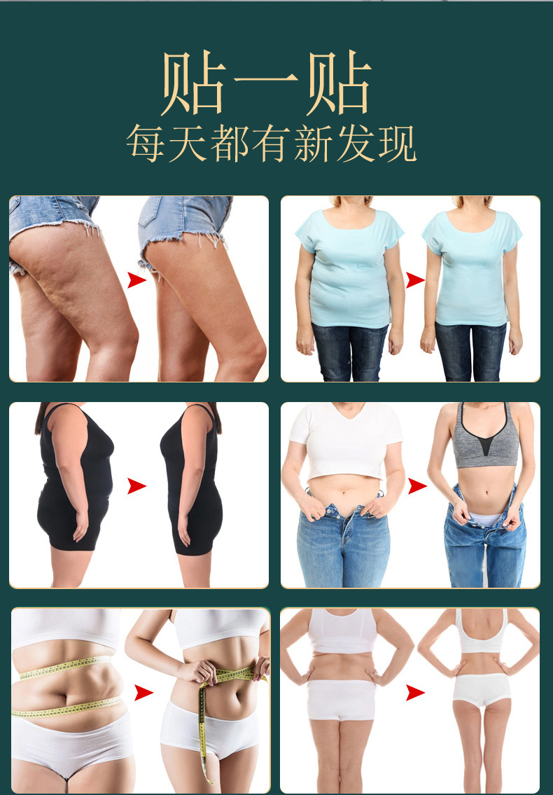 抖音快手同款艾草纤姿贴梦之郎大肚脐贴艾灸暖贴艾草轻身贴批发详情27