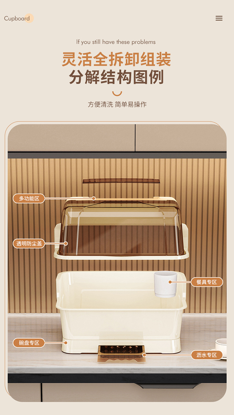 Large-capacity household kitchen bowl cabinet with dust-proof cover, plate and bowl rack, tableware draining bowl cabinet, multi-functional storage rack pic 9
