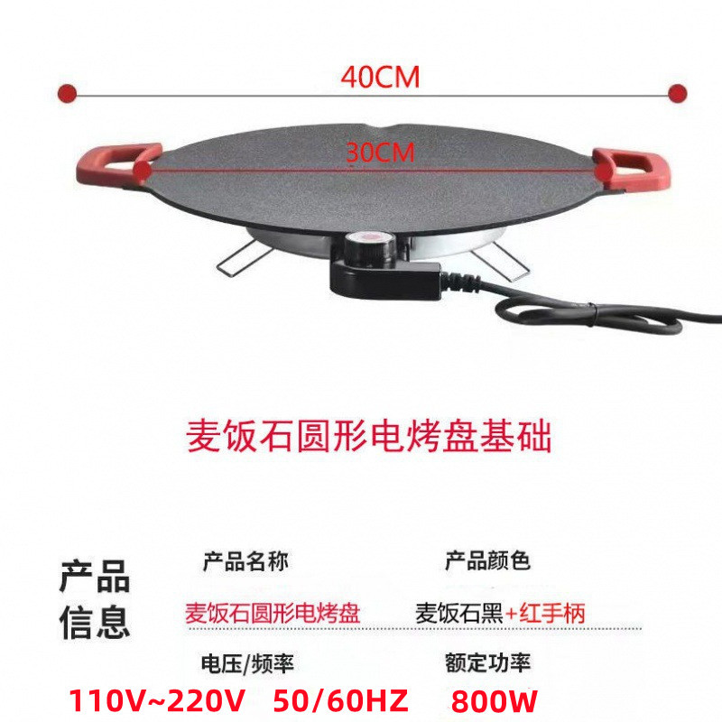 跨境UL/FCC/CE电烤盘家用36CM电烤盘烤肉锅麦饭石不粘锅电烧烤盘详情4