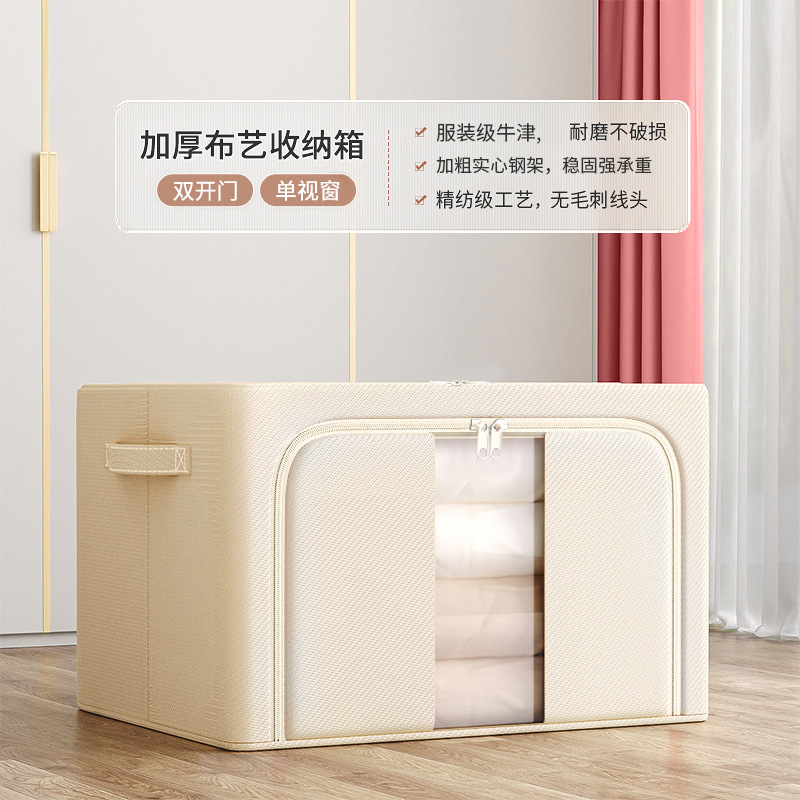 衣服收纳箱家用衣柜装衣物被子布艺收纳箱超大号牛津布百纳箱定制详情5