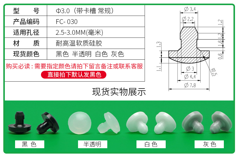 防尘塞锥形脚垫耐高温硅胶防撞塞扣式塞头高弹减震堵头橡胶孔塞详情9