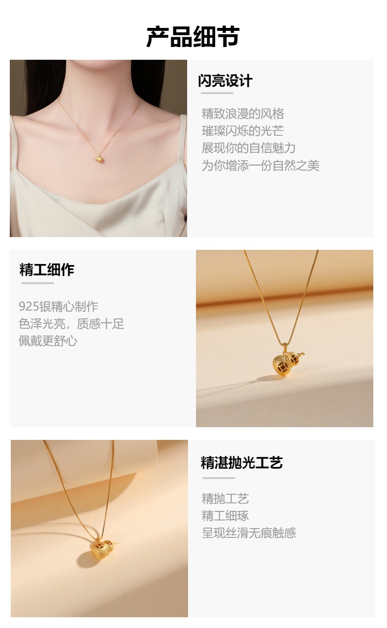 s925纯银 古法拉丝葫芦吊坠项链轻奢高级感新品黄金同款锁骨链详情2