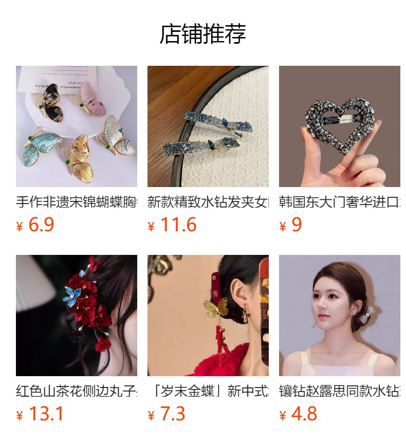 秋冬新款小抓夹发夹刘海夹发卡植绒金属小号抓夹公主头夹子侧边夹详情1