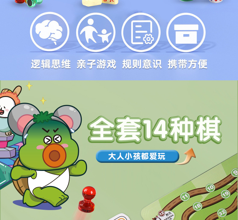 LOWGUI多合一磁力游戏棋套装紫色展示盒多色图案配骰子磁性棋子磁力片磁力棒儿童益智玩具详情3