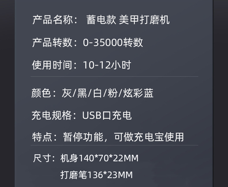 厂家直销35000高速美甲打磨机日式蓄电款卸甲机充电式指甲磨甲器详情2